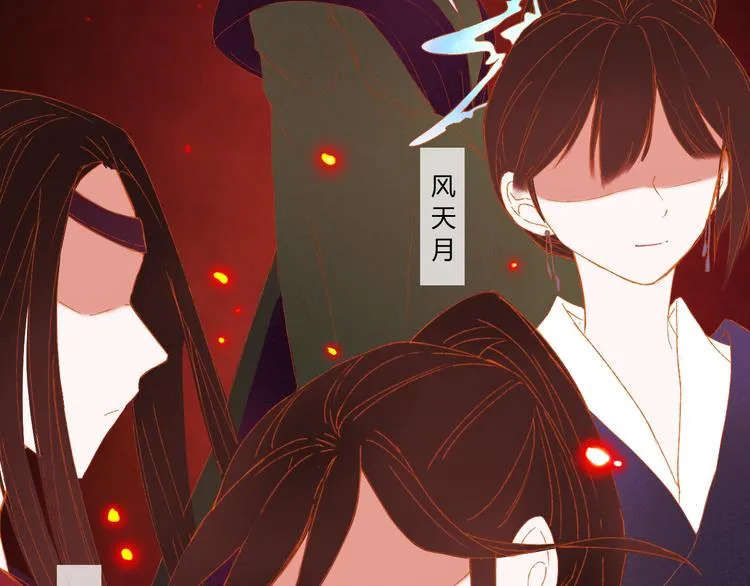 第3话 天尺测灵 第17页