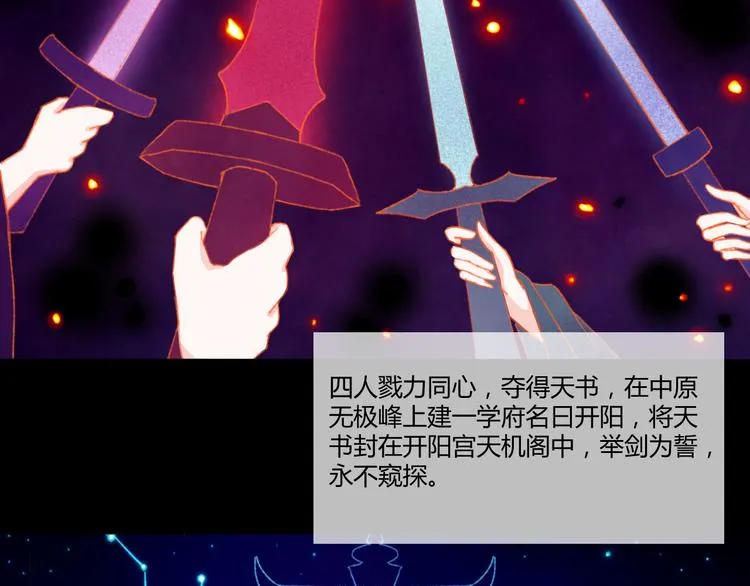 第3话 天尺测灵 第20页