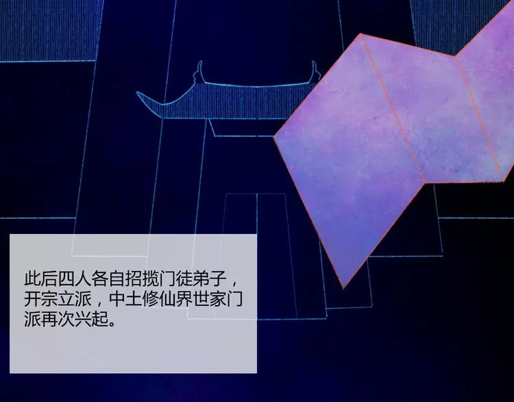 第3话 天尺测灵 第22页