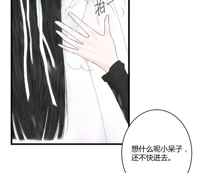 第3话 天尺测灵 第27页