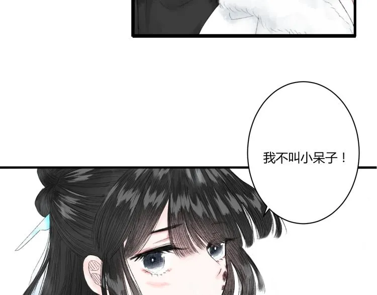第3话 天尺测灵 第29页