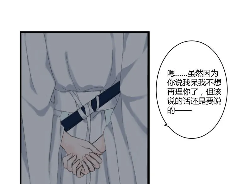 第3话 天尺测灵 第31页