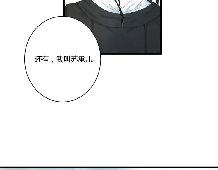 第3话 天尺测灵 第35页
