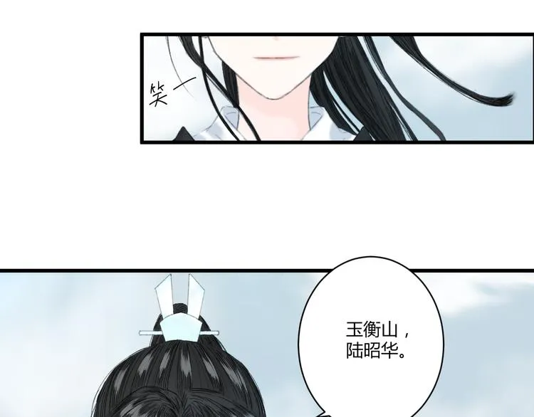 第3话 天尺测灵 第37页