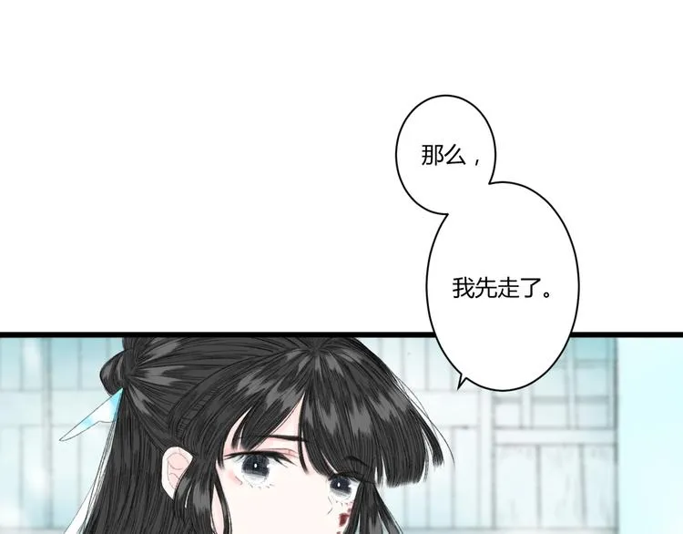 第3话 天尺测灵 第39页