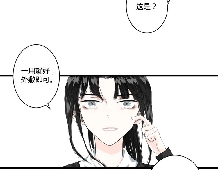 第3话 天尺测灵 第43页