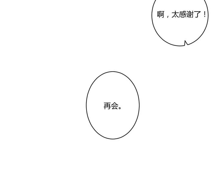 第3话 天尺测灵 第44页