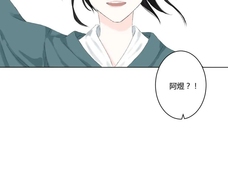 第3话 天尺测灵 第51页
