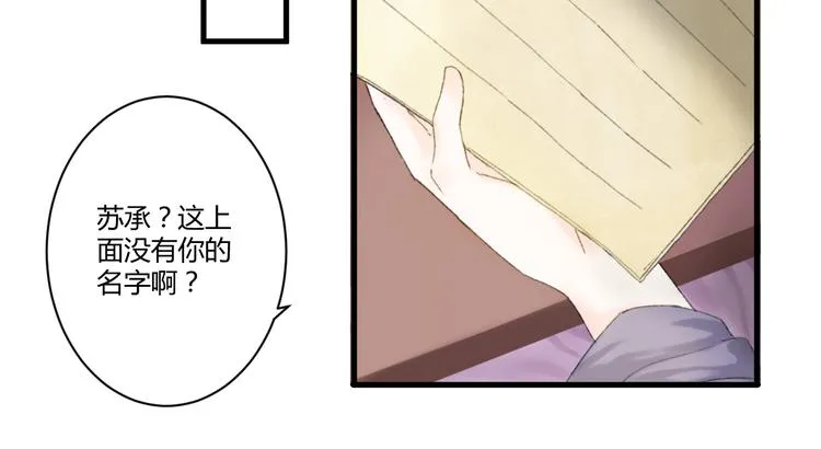 第3话 天尺测灵 第53页