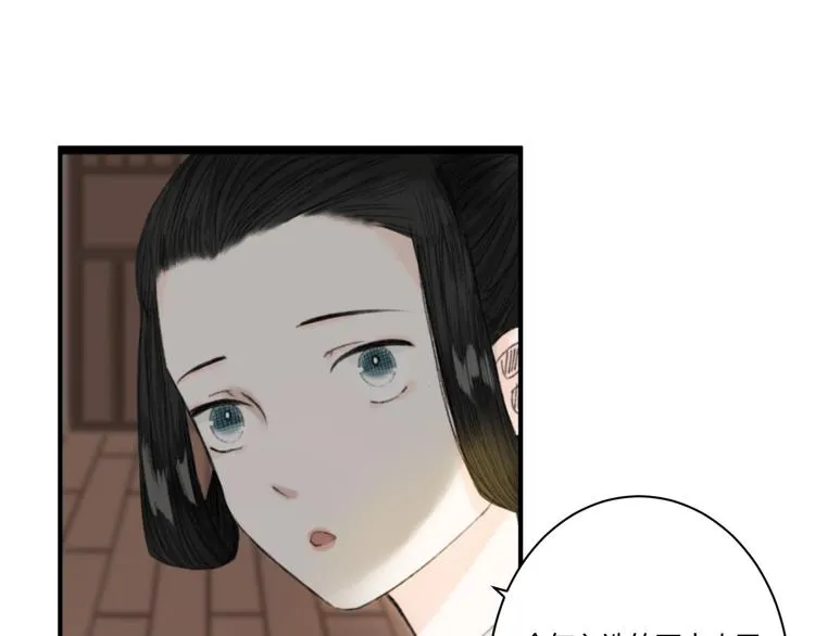 第3话 天尺测灵 第54页