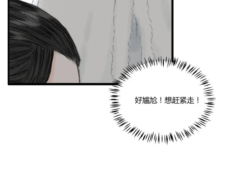 第3话 天尺测灵 第57页