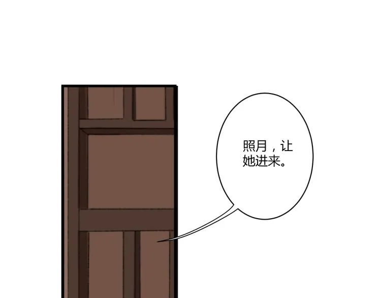 第3话 天尺测灵 第58页