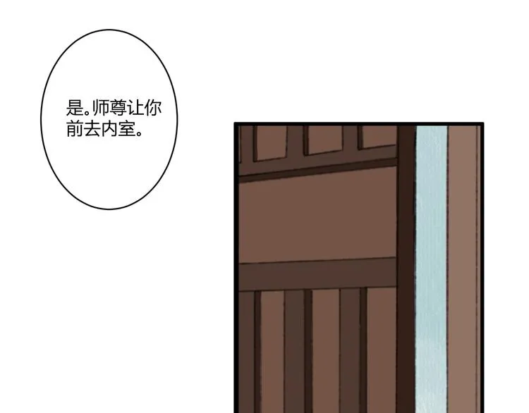 第3话 天尺测灵 第60页
