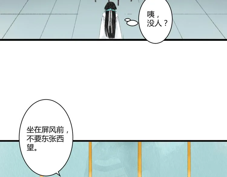 第3话 天尺测灵 第62页