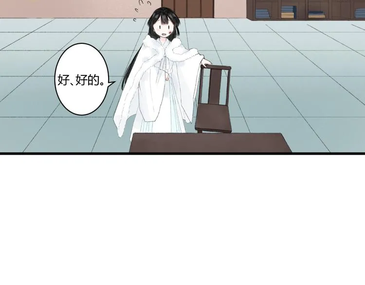 第3话 天尺测灵 第64页