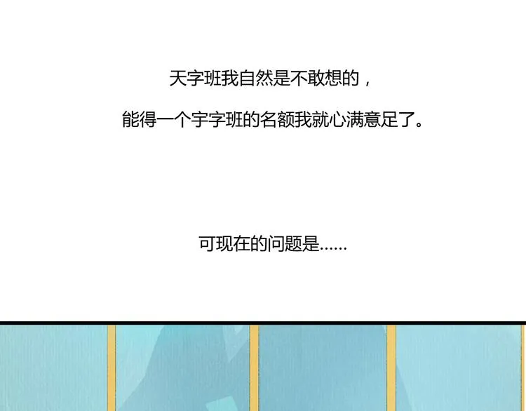 第3话 天尺测灵 第70页