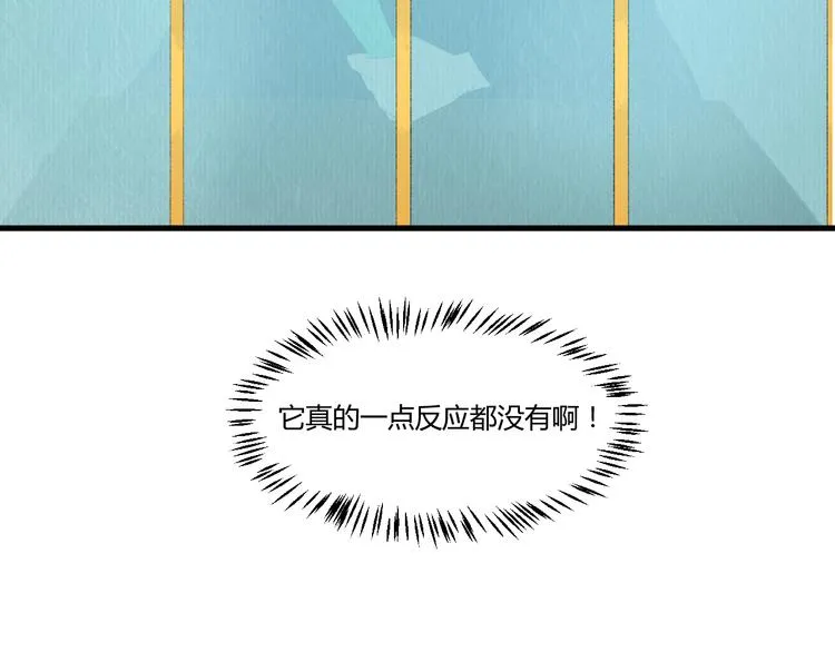 第3话 天尺测灵 第71页
