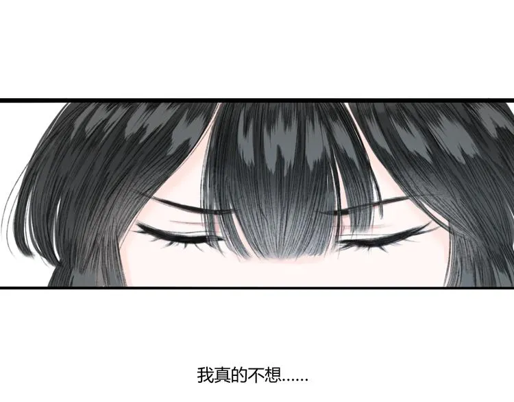 第3话 天尺测灵 第76页