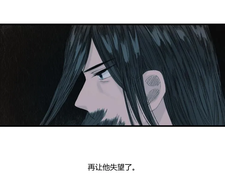 第3话 天尺测灵 第77页