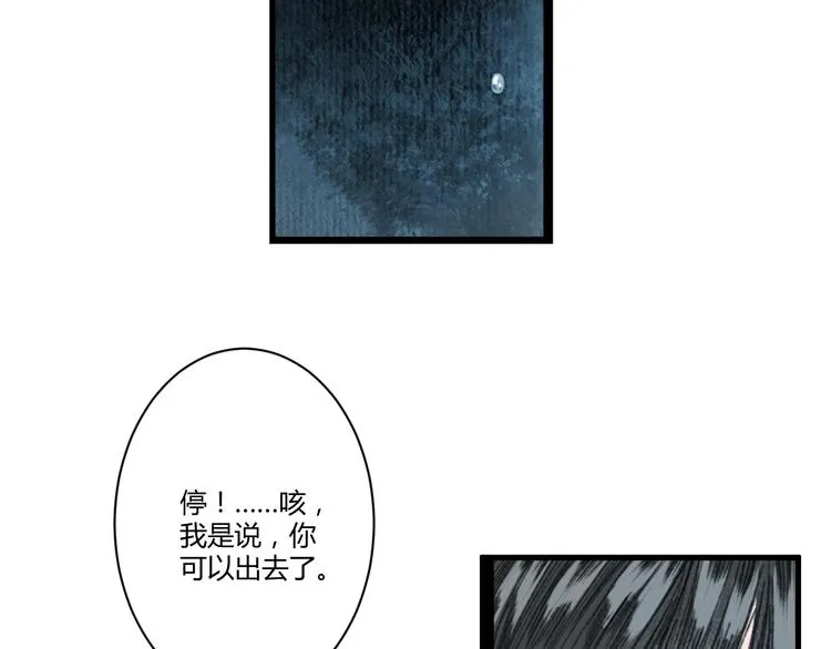 第3话 天尺测灵 第79页