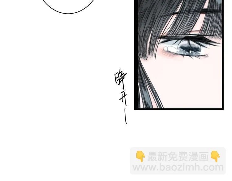 第3话 天尺测灵 第80页