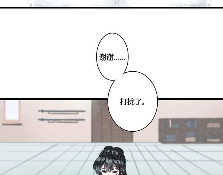 第3话 天尺测灵 第82页