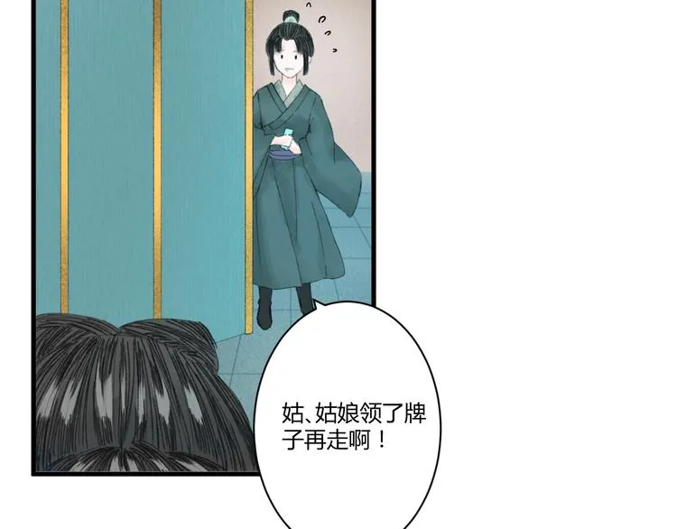 第3话 天尺测灵 第84页
