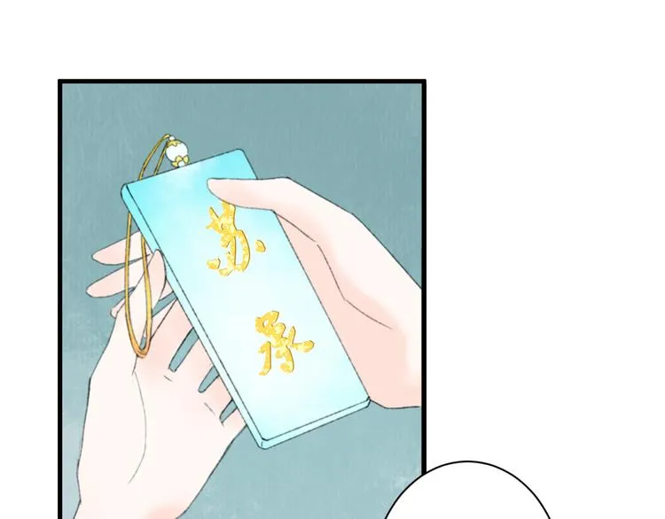 第3话 天尺测灵 第87页