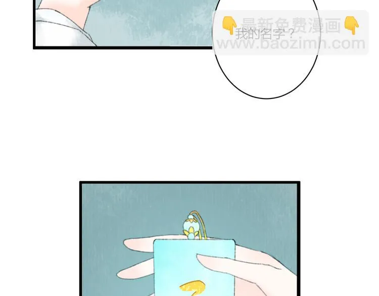 第3话 天尺测灵 第88页