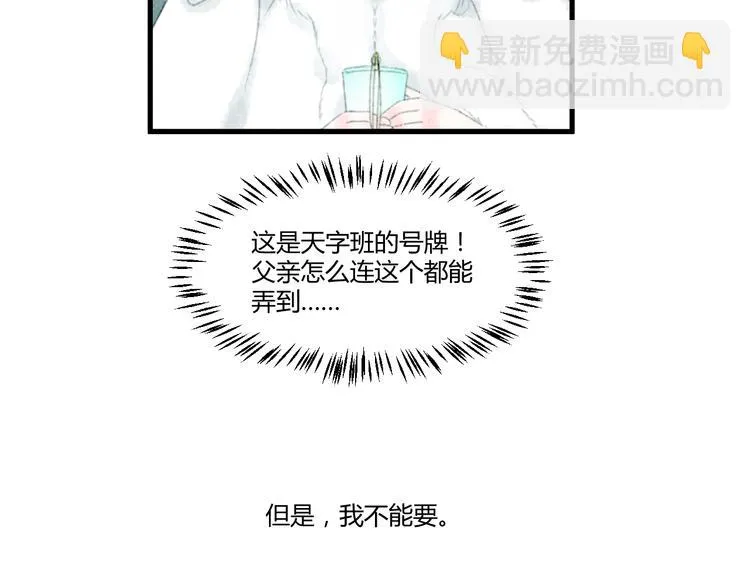 第3话 天尺测灵 第91页