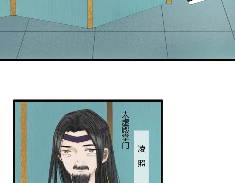 第3话 天尺测灵 第93页