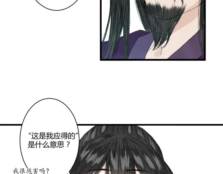 第3话 天尺测灵 第96页