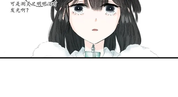 第3话 天尺测灵 第97页