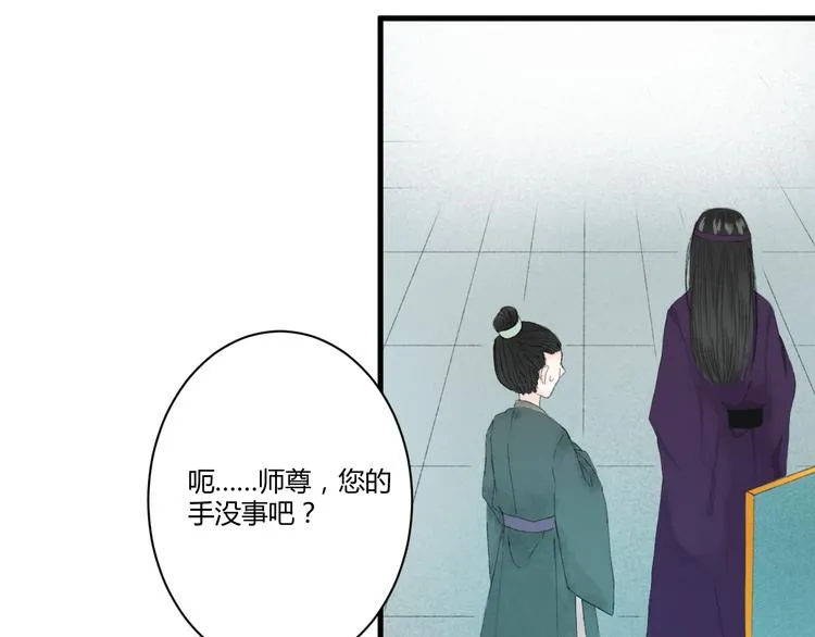 第3话 天尺测灵 第101页
