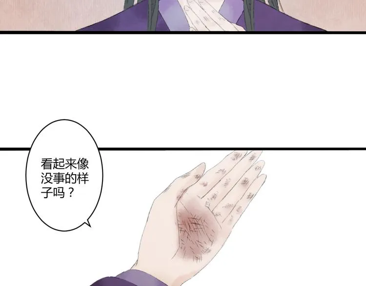 第3话 天尺测灵 第103页