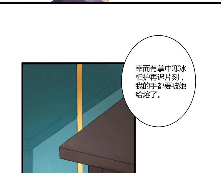 第3话 天尺测灵 第104页