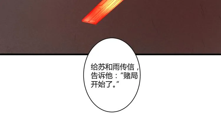 第3话 天尺测灵 第106页