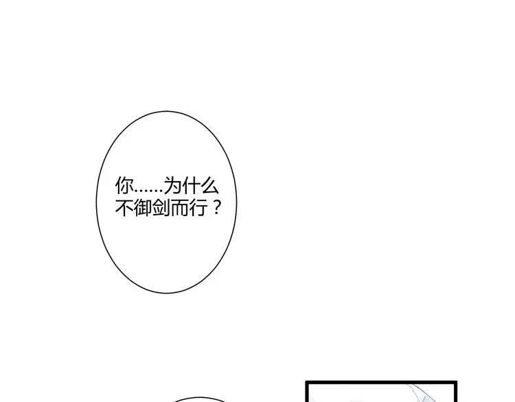 第2话 雪路难行 第28页