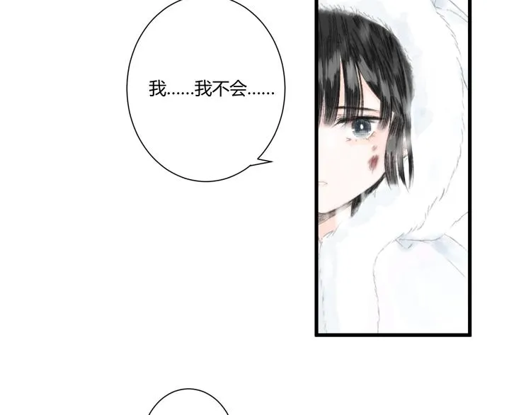 第2话 雪路难行 第29页