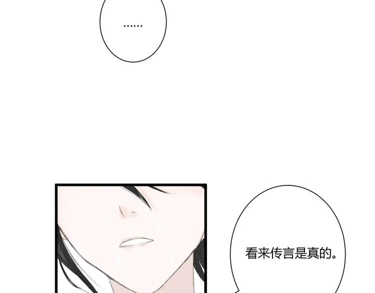第2话 雪路难行 第30页