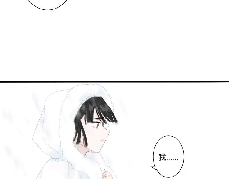 第2话 雪路难行 第34页