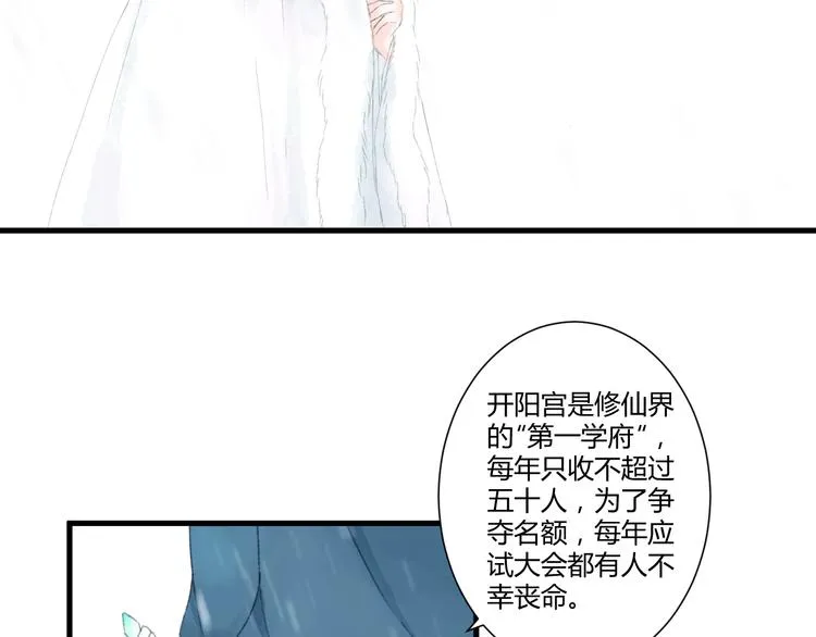 第2话 雪路难行 第35页