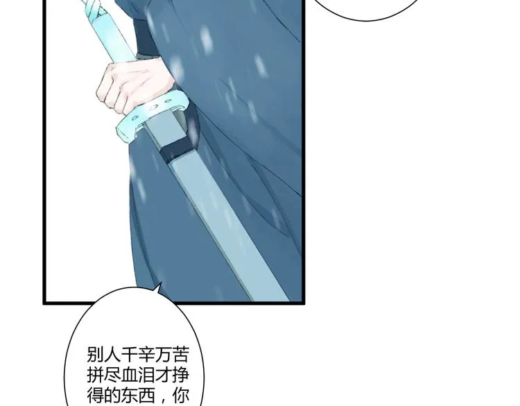 第2话 雪路难行 第36页