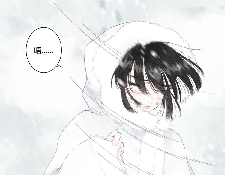 第2话 雪路难行 第41页