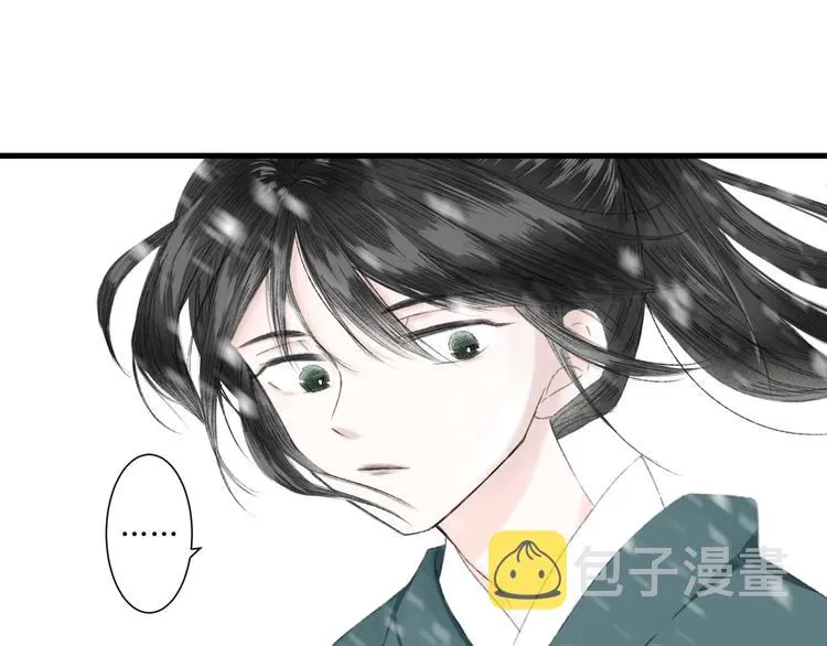 第2话 雪路难行 第43页
