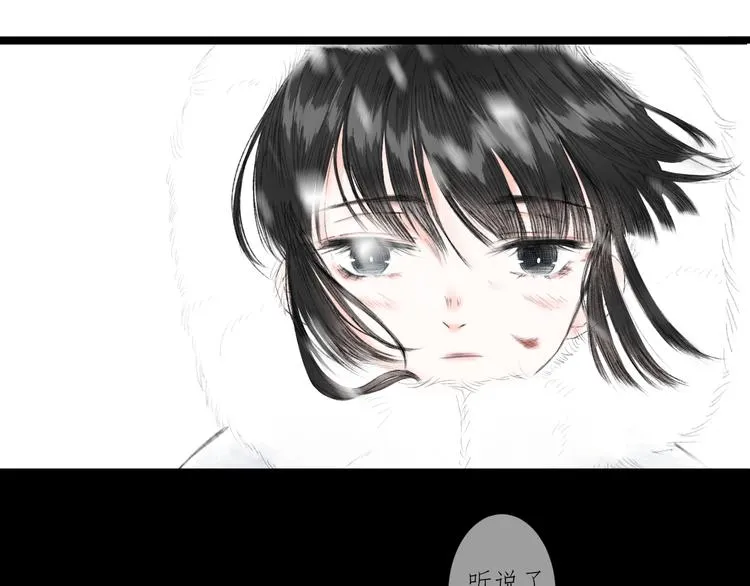 第2话 雪路难行 第45页