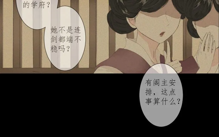 第2话 雪路难行 第47页