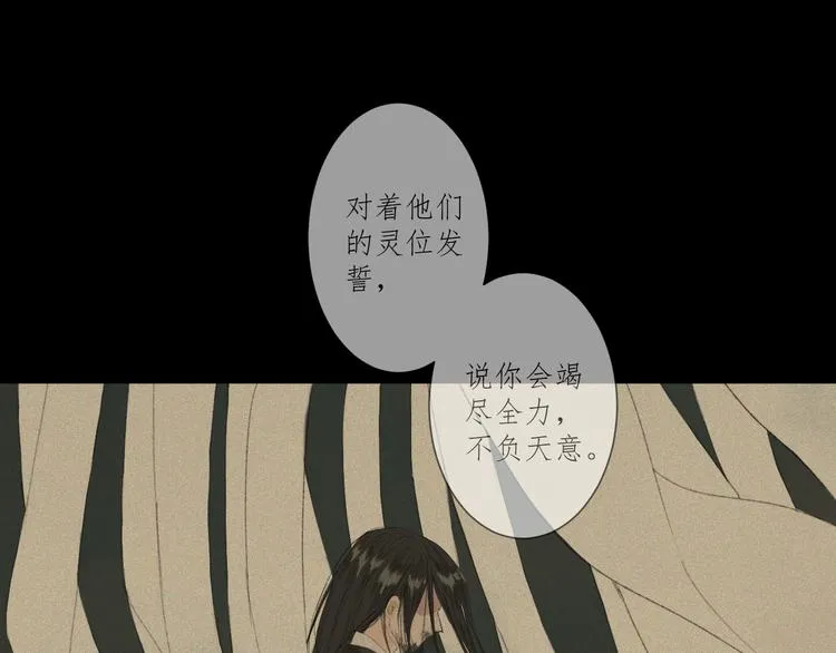 第2话 雪路难行 第48页