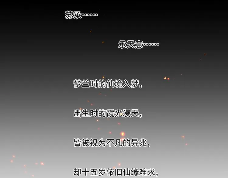第2话 雪路难行 第50页
