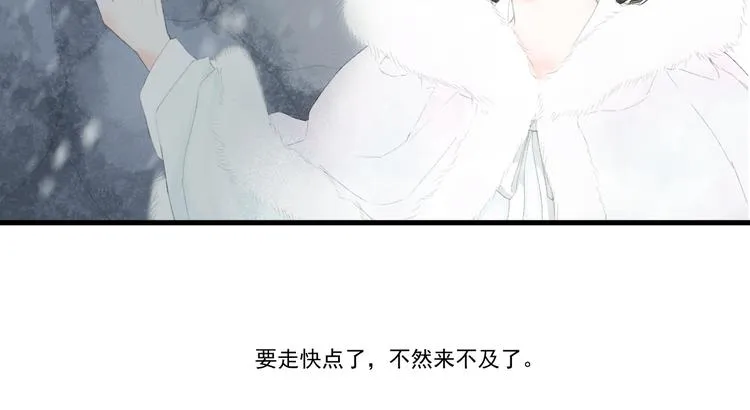 第2话 雪路难行 第57页